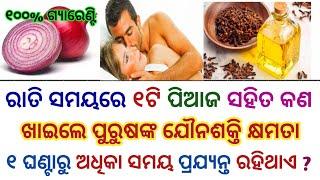 odia gk questions and answers  gk in odia  top 10 odia gk  odia gk quiz