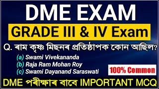 DME Grade 3 & Grade 4 Exam 2023  Most Expected Questions For DME Exam Important Questions DME Exam
