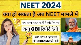 #NO RENEET क्या हो सकता है अब NEET मामले में क्या सरकार दे सकती है कोई फैसला क्या CBI रिपोर्ट देगी 