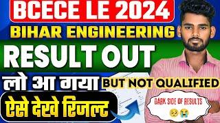 BCECE LE 2024  RESULTS NOT QUALIFIED 