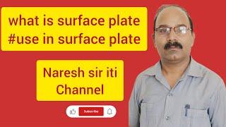 what is surface plate#use in surface plate #naresh sir iti