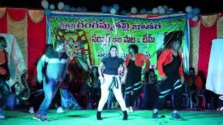 rowdyalludu amalapuram bulloda dance bynatraj events nellore gudinaarava udayagiri poleramma jathara