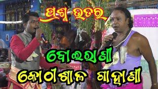 ଗାହାଣି ଗଣ୍ଠି Simanchala Nahaka Gahani  Odia Gahani Ganthi  Nataka Culture