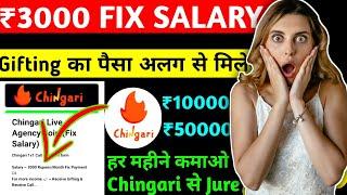 Chingari App Se Paise Kaise Kamaye 2024  ₹3000 Fix सैलरी देगा  Chingari App New Update 2024