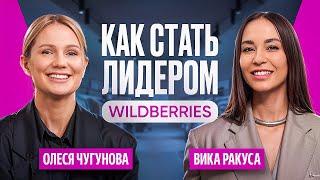 Бизнес на Вайлдберис Сколько нужно для старта? Как зарабатывать? ВСЯ ПРАВДА от ТОП СЕЛЛЕРА