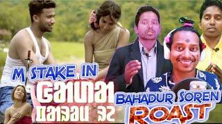 Bahadur Soren Roast  Mistake Of Gada Parom Re  Faltu Katha Returns