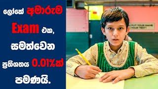 ද මිස්ටීරියස්  බෙනඩික්ට් Movie Review Sinhala  Ending Explained Sinhala  Sinhala Movie Review