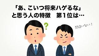 【雑学】誰かに話したくなる面白い雑学