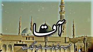 Ghulam Mustafa Qadri  Meri Baat Ban Gayi Hai Hert Touching Naat  S&L Naats  Slowed and Reverb