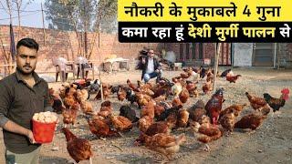23 साल के युवा का Desi Poultry Farm  Desi Poultry Farming In India