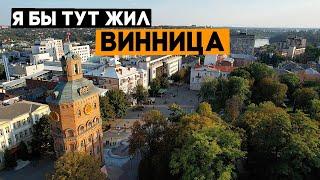 ВИННИЦА Города в которые я мог бы переехать. Ep3