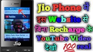 Jio phone me bina mb ka internet kaise chalaye  #tech_indian_boss