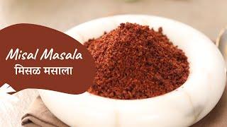 Misal Masala  मिसळ मसाला  Sanjeev Kapoor Khazana