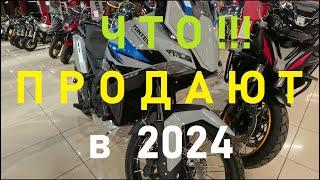 Обалдел от выбора Цены на мотоциклы в Балашихе 2024.