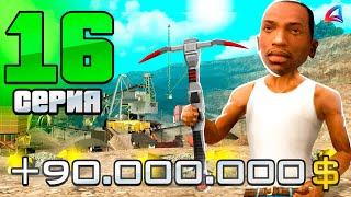 ШАХТУ ОБНОВИЛИ  +20кк за ЧАС -  ПУТЬ БОМЖА на ARIZONA RP в GTA SAMP #16