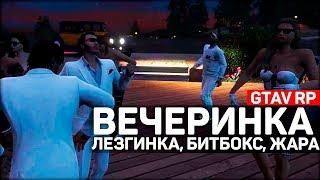 ЖАРКАЯ ЛЕЗГИНКА  В  GTA 5 RP  RedAge