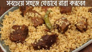 ঘরোয়া মশলায় বেশি স্বাদের বিফ বিরিয়ানি । Beef Biryani । Gorur mangsho biryani । Beef Biryani Recipe