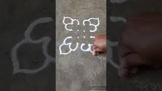 4*4 small Rangoli design for daily purposeeasy muggulukolam.