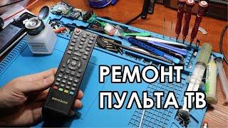 Как отремонтировать пульт телевизора? ► How to repair TV remote control?