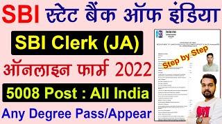 SBI Clerk JA Online Form 2022 Kaise Bhare  How to fill SBI Clerk JA Online Form 2022