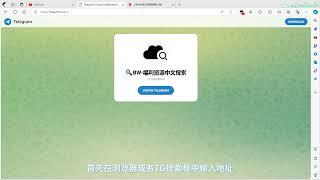 老司机是怎么在Telegram上搜索成人频道的？只需一个技巧，老司机都知道！