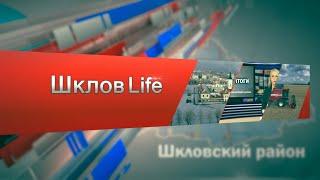 ШкловLife Шклов празднует День Победы