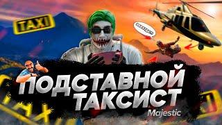 СЯДЬ В ВЕРТОЛЕТ ПРОЙДИ БЛИЦ И ВЫЖИВИ  Majestic Rp #majestic #gta5 #gaming