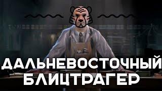 Дальневосточный RU8 Вспышка Фон Кригер с 15.00