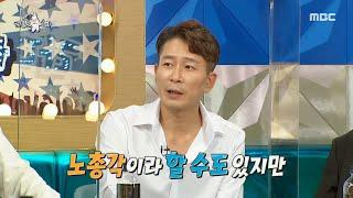 HOT Yang Jae-Jins Thoughts on Marriage 라디오스타 210714