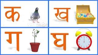 क ख ग घ  वर्णमाला  Hindi Alphabets  Varnamala  Barakhadi  Ka Kha Ga Gha  Hindi Letters