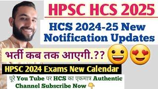 HCS 2024-25 New Notification Updatesभर्ती कब तक आएगीखुद देख लोOfficial UpdatesRavi Dagar