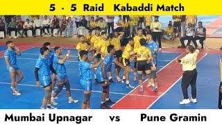 5 - 5  RAID MATCH  Mumbai Upnagar vs Pune Gramin Kabaddi Match  71th State Kabaddi 2024