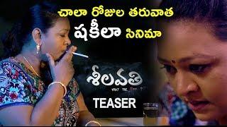 Shakila Seelavathi Movie Teaser  Shakila New Movie Trailer  Telugu Movie Trailers 2018