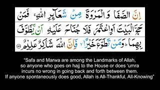 Surah Al-Baqara Verse 158 SafaMarwa verse Mishary Al Afasy Tajweed Quran