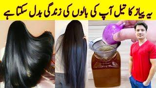 Hair Growth Oil By ijaz Ansari  Make Onion Hair Oil For Faster Hair Growth And Stope Hair Fall