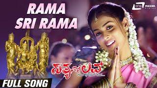 Rama Srirama   Sathya In Love  Genilia   Kannada Video Song