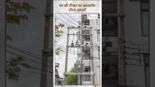 घर के आगे बिजली का खंबा या ट्रांस्फाॅर्मर है तो क्या करें transformer in front of house  vastutips