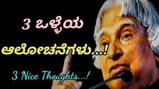 3 Nice Thoughts Dr APJ Abdual Kalam  Sir Thoughts in Kannada  New Whatsapp Status