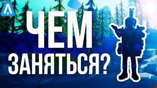 НАДОЕЛ ASTRONEER? ДЕРЖИ 5 КРУТЫХ ИДЕЙ ДЛЯ ТВОЕГО ПРИКЛЮЧЕНИЯ  ASTRONEER ГАЙД