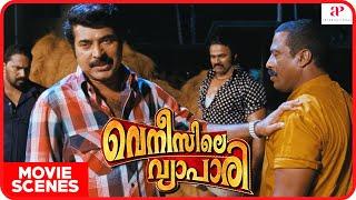 Venicile Vyapari Malayalam Movie  Mammootty  One of Sureshs member becomes Mammootys now