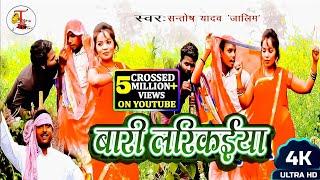 superhit bhojpuri video song#बारी लरिकईया#bari larikaiya#santosh yadavjalim#tanu_music