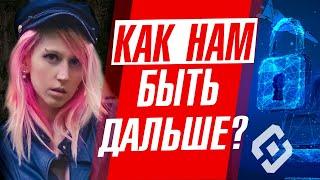 Да как так-то?