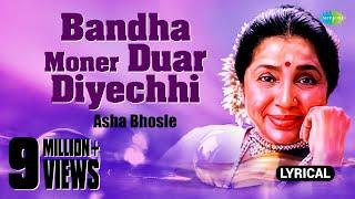 Bandha Moner Duar DiyechhiLyrical Videoবন্ধ মনের দুয়ার দিয়েছি খুলে Asha BhosleSwapan Chakraborty