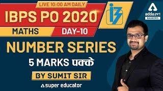 IBPS PO 2020   Day-10  Number Series 5 Marks पक्के  Maths by Sumit Sir  Adda247