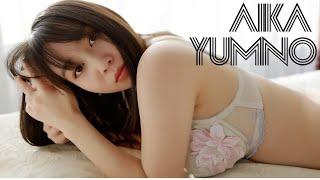 아이카 유메노Aika Yumeno夢乃あいかJapanese model Influencer AV model