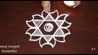 2 Creative flower kolam designs by SuneethaEasy & simple mugguluSmall rangoli for daily use