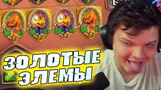 SilverName. Стэс ХАЙРОЛЛИТ на Аранне. Сильвернейм Hearthstone