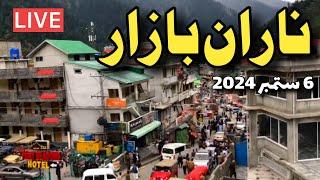 #naran latest news today  Naran today  Naran weather and road situation  #batakundi Babusar top