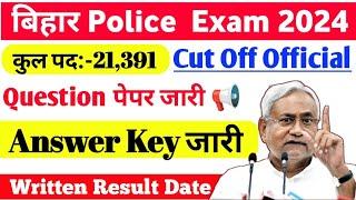  Live Bihar Police written Answer key जारी हों? Bihar Police written Cut Realesed  OMR sheet