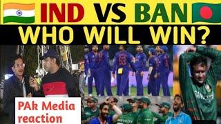 India VS Bangladesh  Will Bangladesh upset India?  Pakistan Public Reaction World Cup 2023